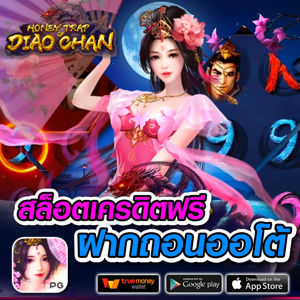 ฝาก 50 รับ 100 ทํา ยอด 300 ถอนได้เต็ม ไม่อั้น | คาสิโนใหม่ล่าสุด
