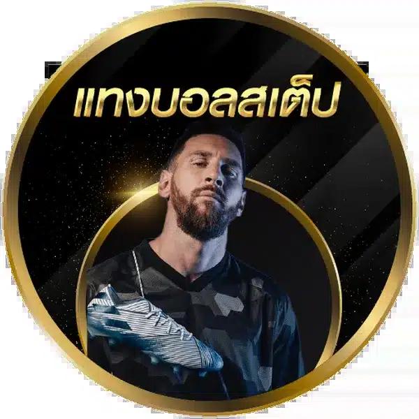ฝาก 5 รับ 100 ล่าสุด ต้อนรับสมาชิกใหม่ จัดเต็มทุกวัน