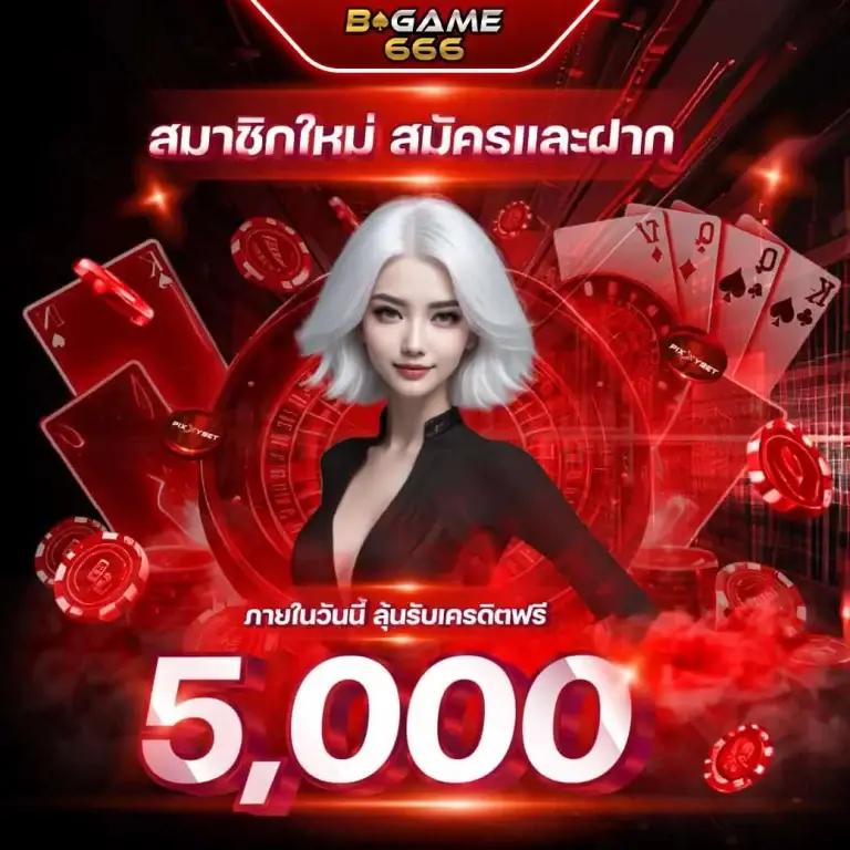 พี จี 168 ศูนย์รวมเกมเดิมพันสุดฮิต ครองใจคนไทยทุกยุค