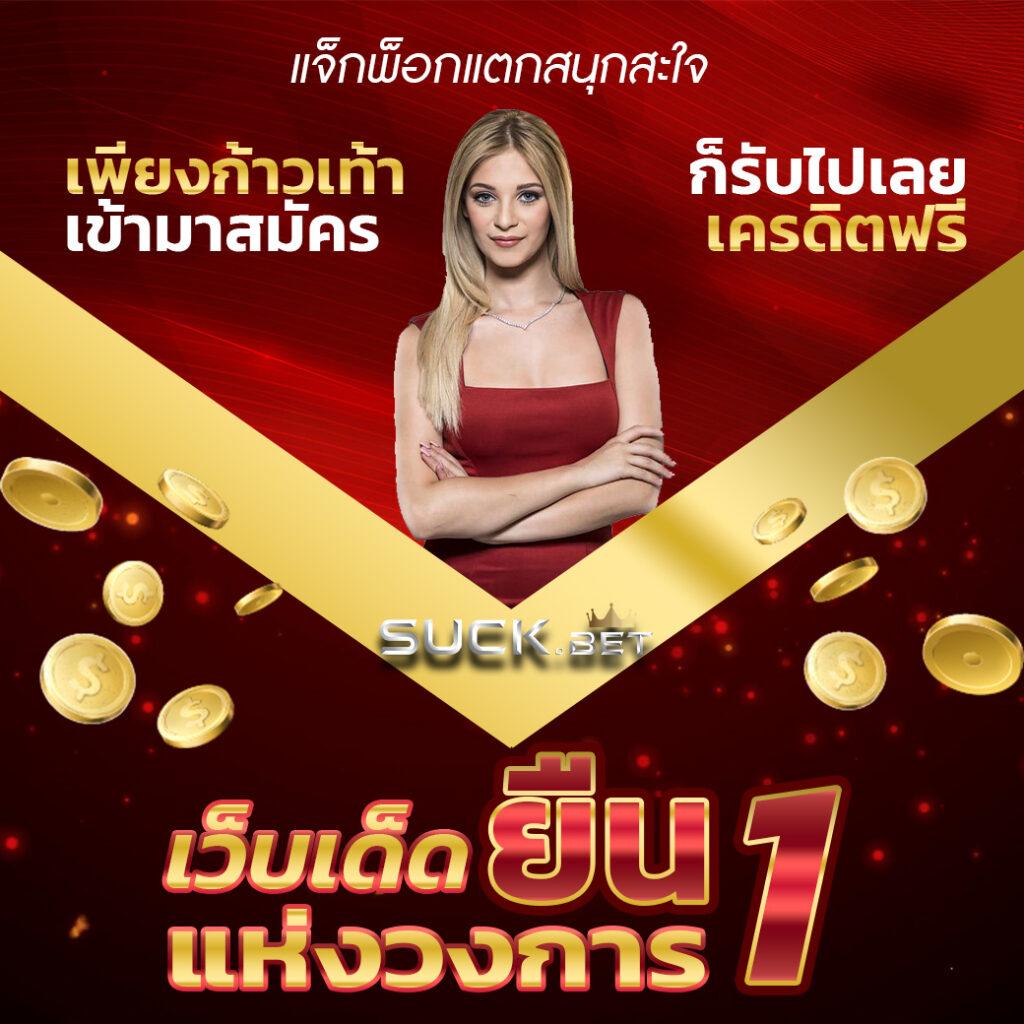 พี จี 888 คาสิโนอันดับหนึ่ง พร้อมโปรสุดคุ้มทุกวัน