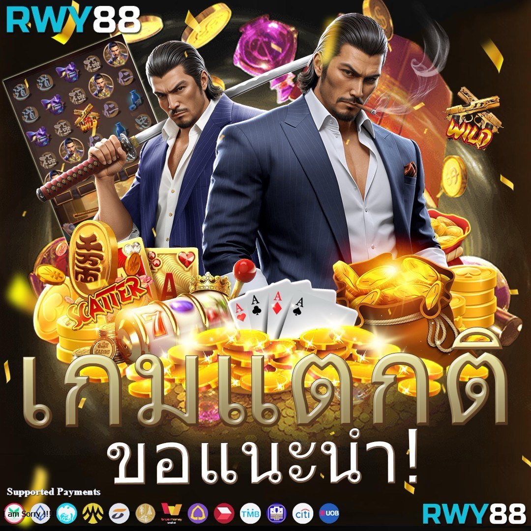 พักยก168 เข้าสู่ระบบ คาสิโนสุดฮิต แห่งปี 2024 ทางเข้าใหม่ล่าสุด