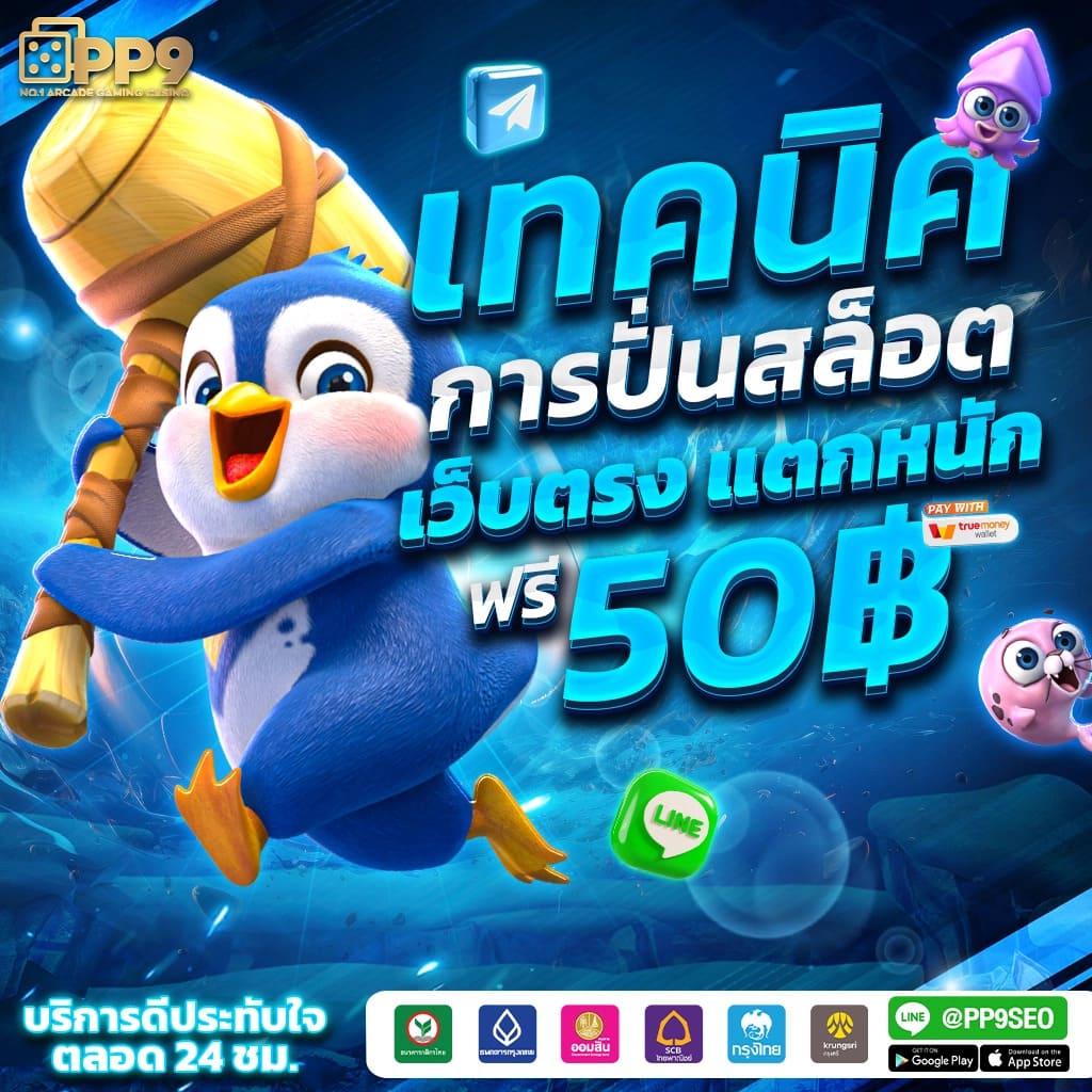 พบกับ ฟุตบอลวัน นี้ คาสิโนครบวงจร อันดับ 1 ของไทย เล่นง่ายจ่ายจริง