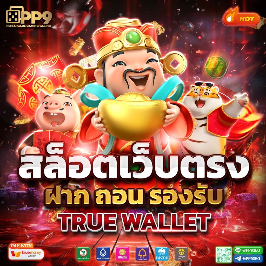 ฟยยสำ คาสิโนใหม่ล่าสุด ทดลองเล่นฟรี เริ่มต้นสนุกได้เลย
