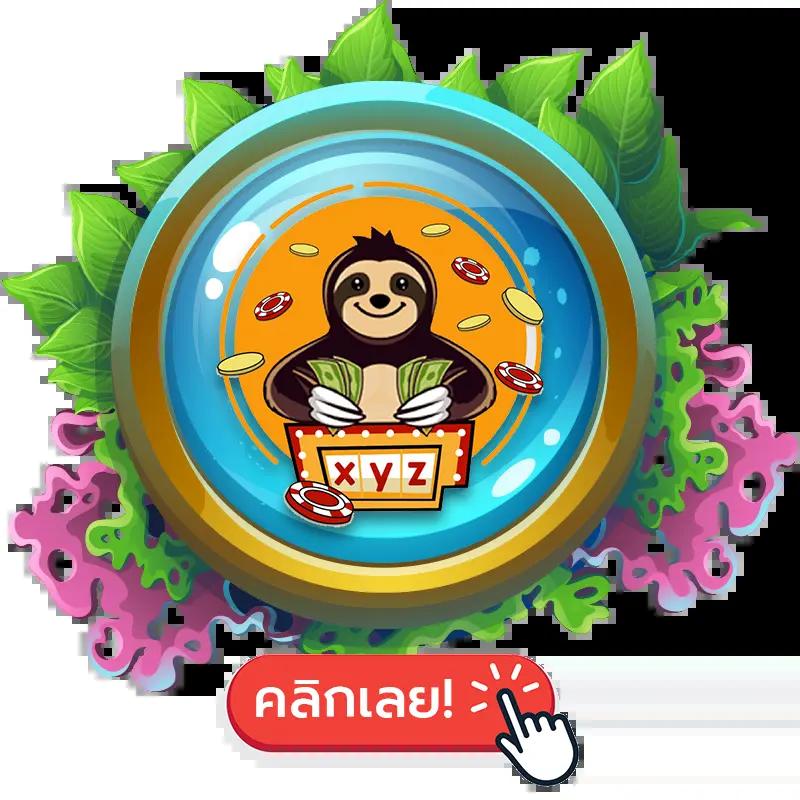 ฟอก88 คาสิโนออนไลน์อันดับหนึ่ง พร้อมโปรโมชั่นสุดคุ้มทุกวัน