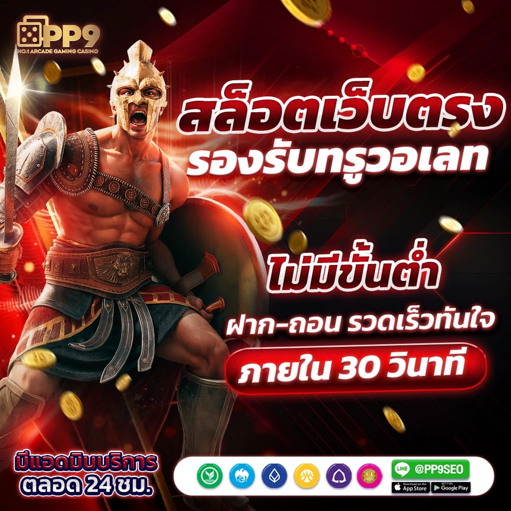 มังกรทอง สล็อต เว็บตรง มั่นใจได้ในไทย เล่นง่ายจ่ายจริง