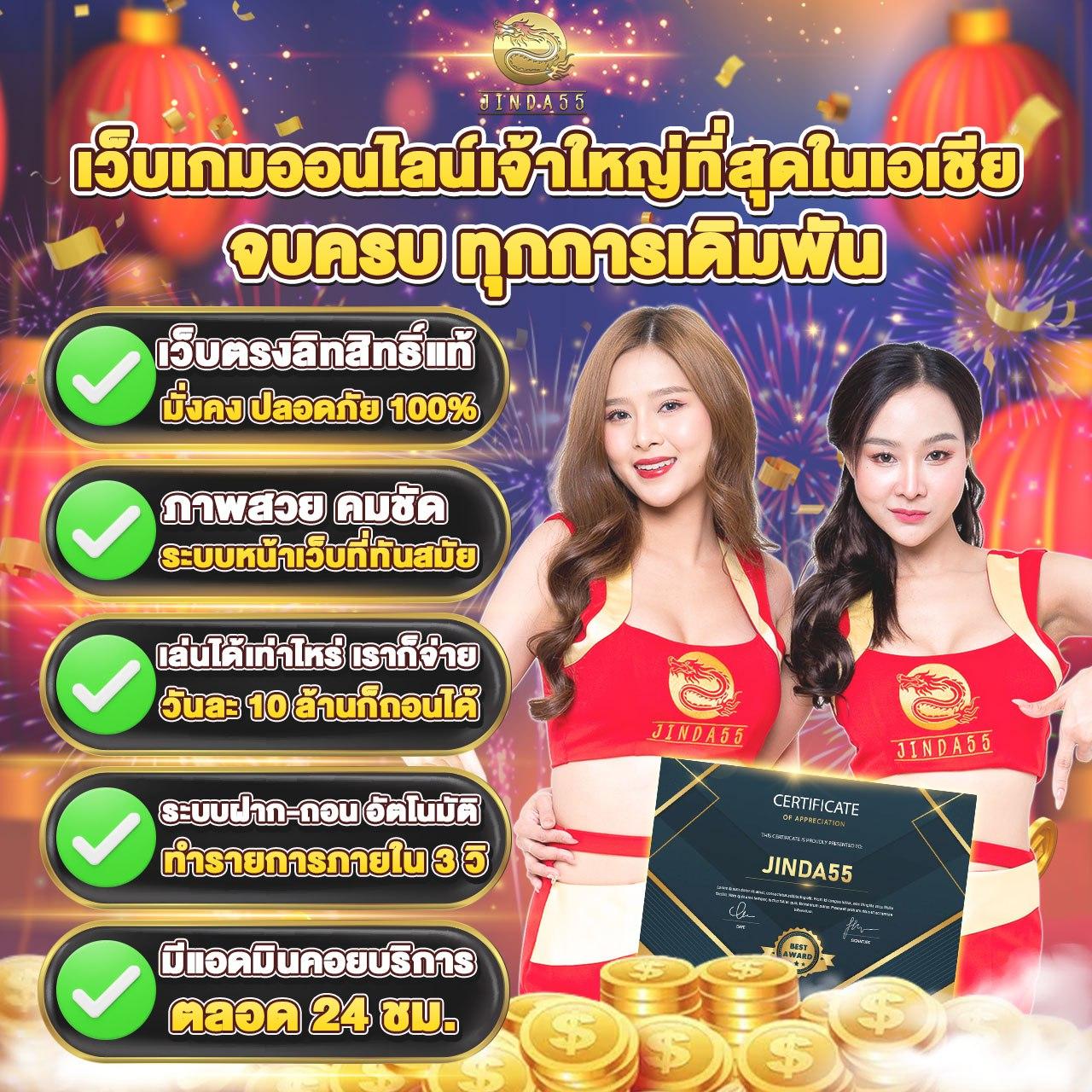 ยักษ์เขียวสล็อต ศูนย์รวมเกมสล็อตยอดนิยมอันดับ1ในไทย