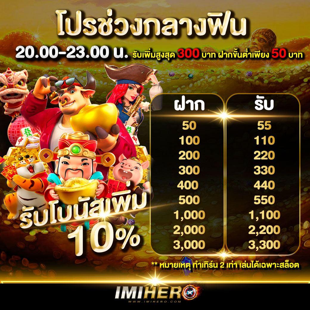 ยืนยัน OTP รับเครดิตฟรีล่าสุด พร้อมโปรโมชั่นสุดคุ้มที่นี่