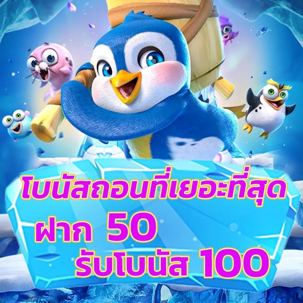 ยืนยันเบอร์ รับเครดิตฟรี 100 ไม่ต้องแชร์ ล่าสุด 2023