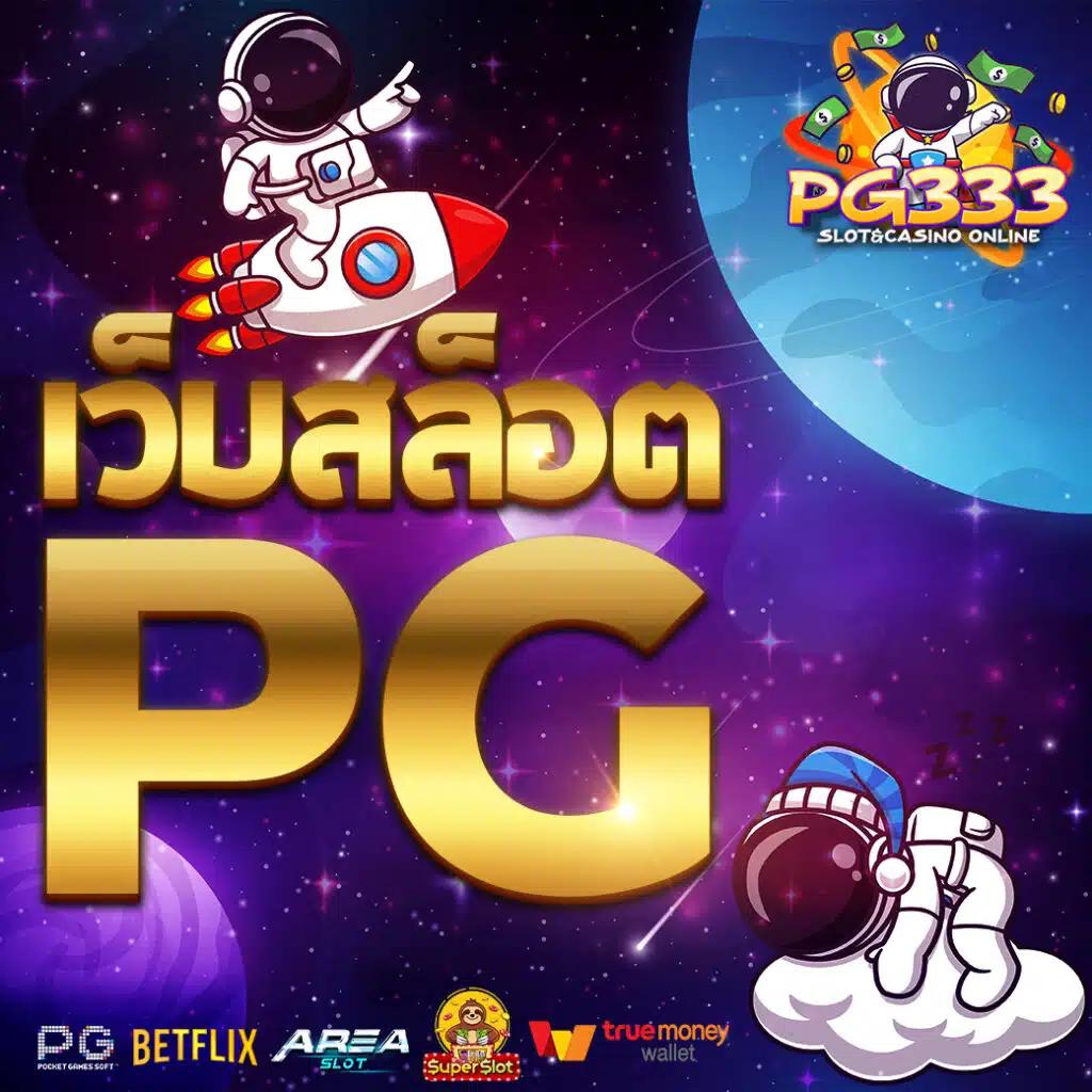 ยูฟ่า888 เว็บคาสิโนออนไลน์ มาตรฐานสูง พร้อมโปรโมชั่นสุดคุ้ม