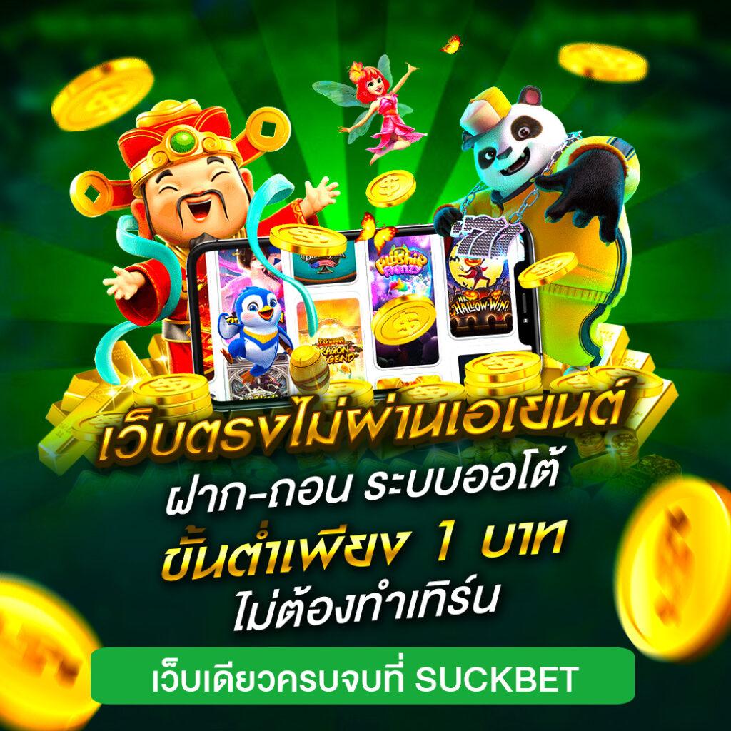 ยูฟ้า คาสิโนอันดับหนึ่ง เกมพนันออนไลน์ไลฟ์สดยอดนิยม