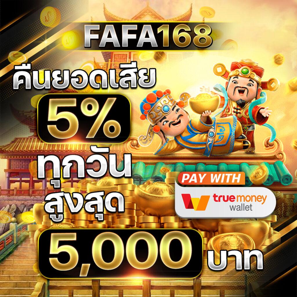 ยูฟ่า สล็อต วอ เลท ออโต้ ระบบเร็วสุด พร้อมเครดิตฟรีล่าสุด