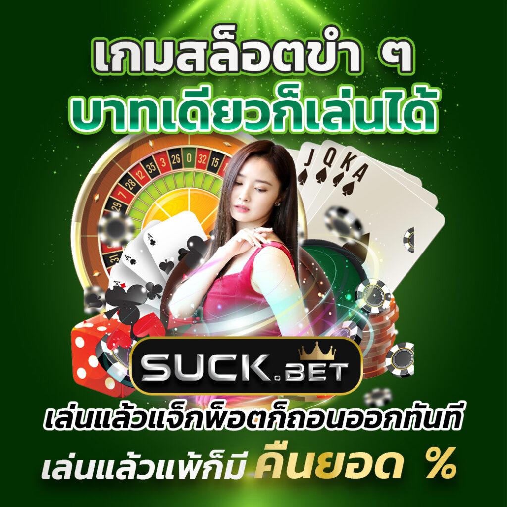 ยูฟ่าเบทเว็บตรง คาสิโนอันดับหนึ่ง รวมโปรโมชั่นเด็ดสุดคุ้มค่า