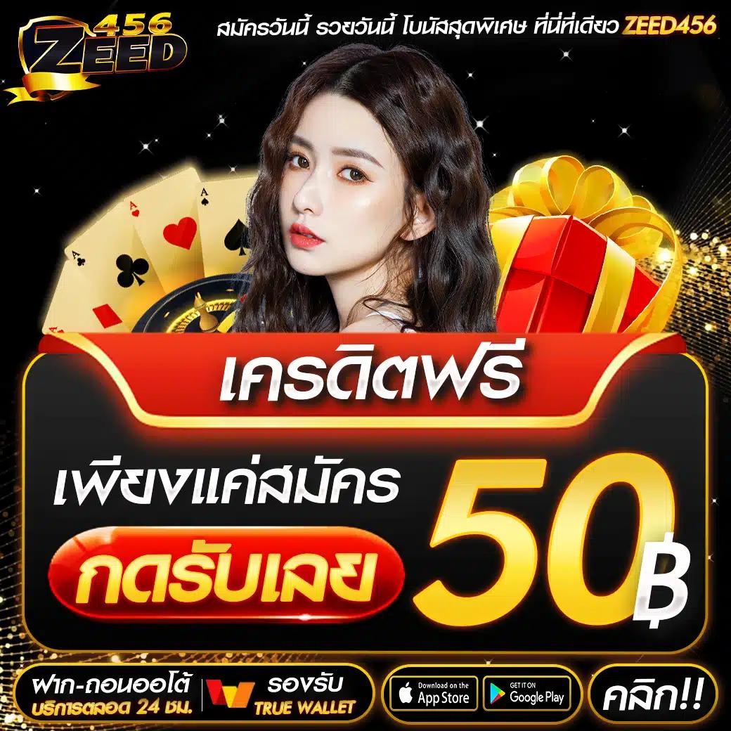 รับสปินฟรี คาสิโนอันดับหนึ่ง พร้อมโปรโมชั่นแรงปี 2024