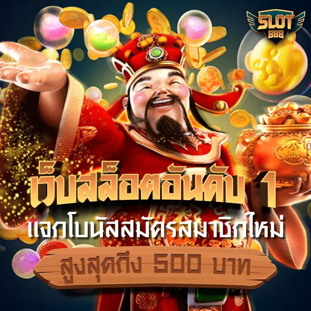 รับเครดิตฟรี 50 ยืนยันเบอร์กับ betflik คาสิโนมาแรงแห่งปี