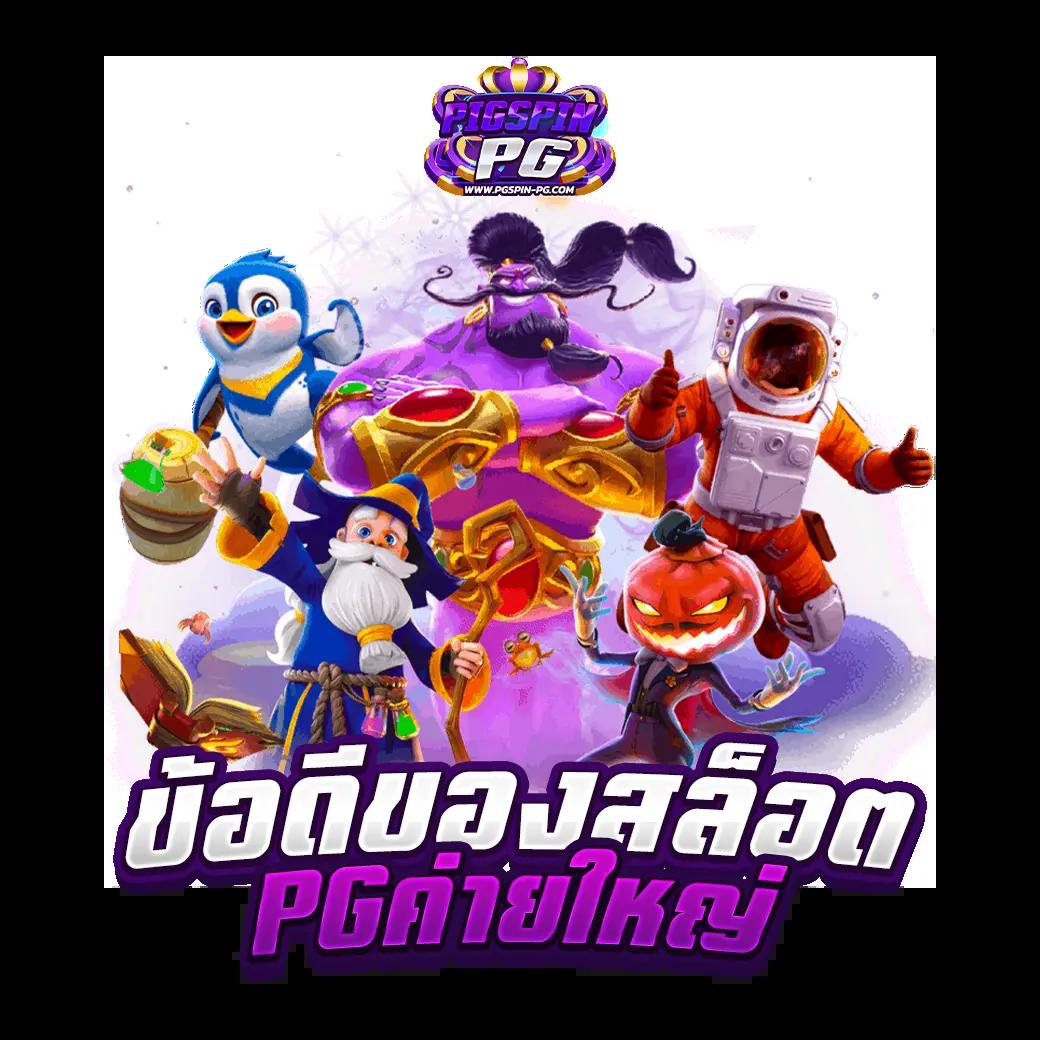 รับเครดิตฟรี 50 ยืนยันเบอร์โทร 2023 ล่าสุด เล่นง่ายแตกไว