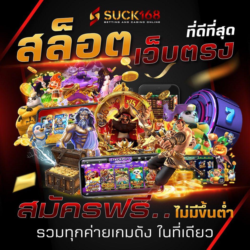 รวมเว็บสล็อต 777 เล่นง่าย จ่ายจริง ระบบออโต้ ฝากถอนรวดเร็วทันใจ