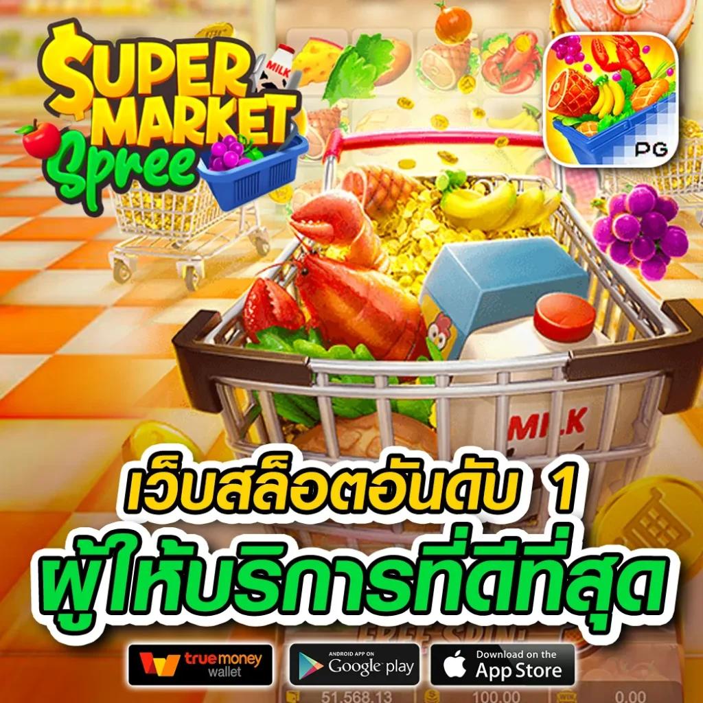 รวยเว็บ คาสิโนออนไลน์ชั้นนำ ระบบอัตโนมัติ การันตีความปลอดภัย