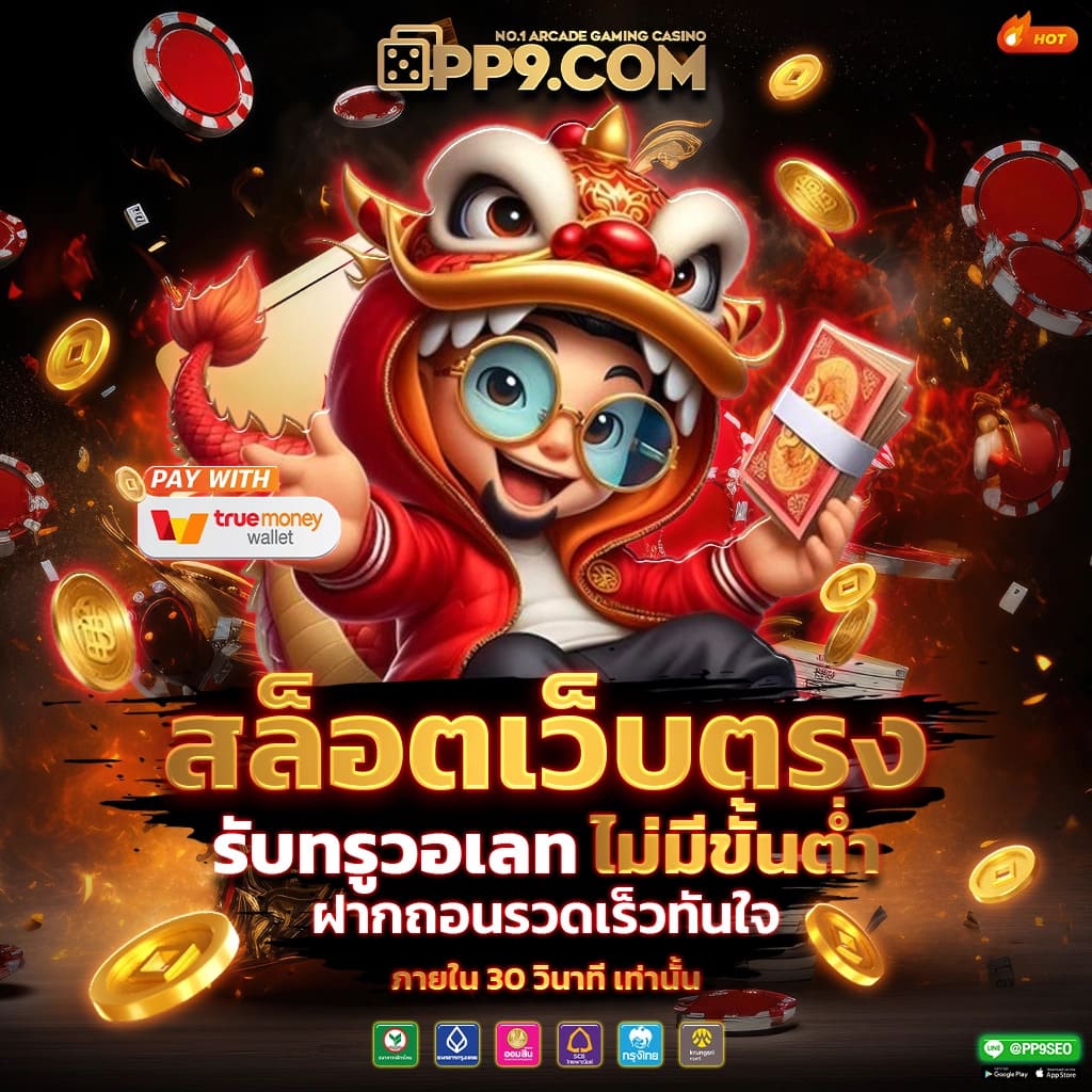 รหัสเกมสุดฮิตที่ บอลสด88 พร้อมรับโบนัสทุกวันทันใจ