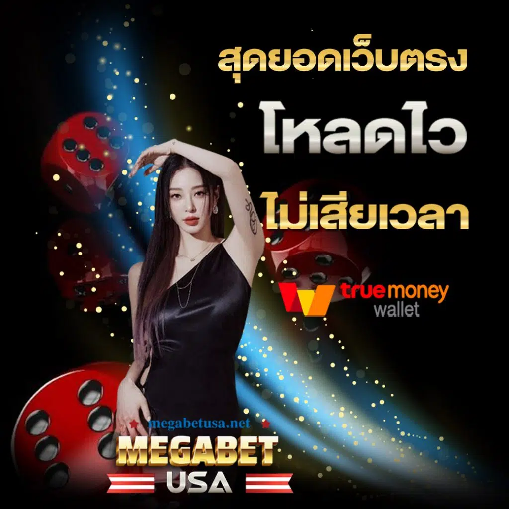 ราคาบอลภาษาไทย แพลตฟอร์มเดิมพันฟุตบอลออนไลน์ที่เชื่อถือได้
