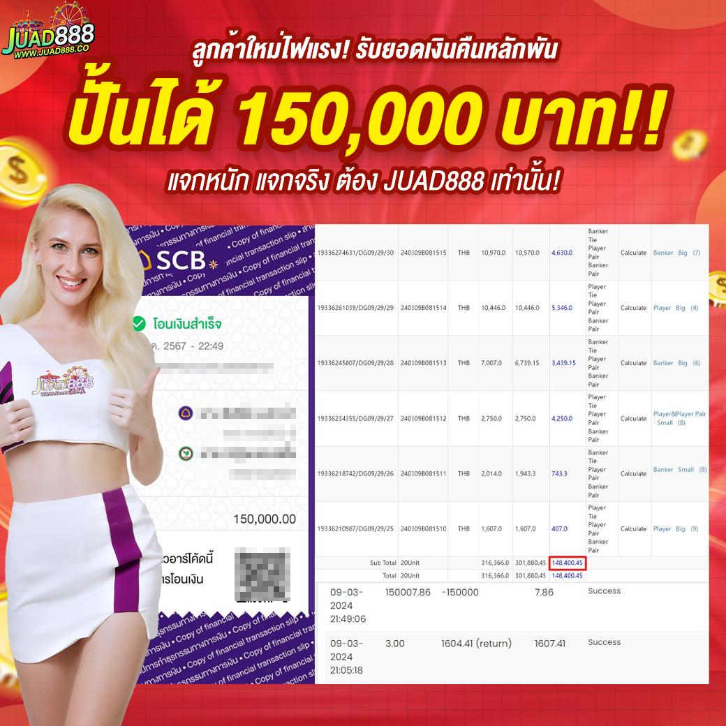 ราคาบอลวันนี้ 888 พร้อมอัปเดตราคา ล่าสุดในไทย ปี 2024