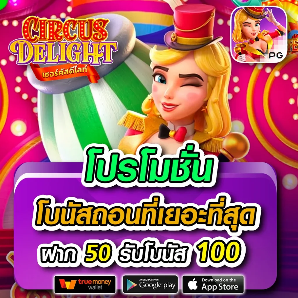 ราคาบอลสดภาษาไทย เปิดเดิมพันง่าย จ่ายเต็มทุกบิล