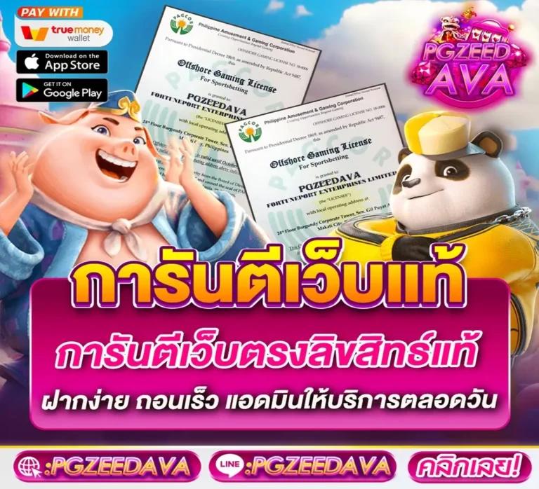ราคาบ้านผลบอล คาสิโนออนไลน์อันดับหนึ่ง ส่งตรงความสนุกทุกการวางเดิมพัน