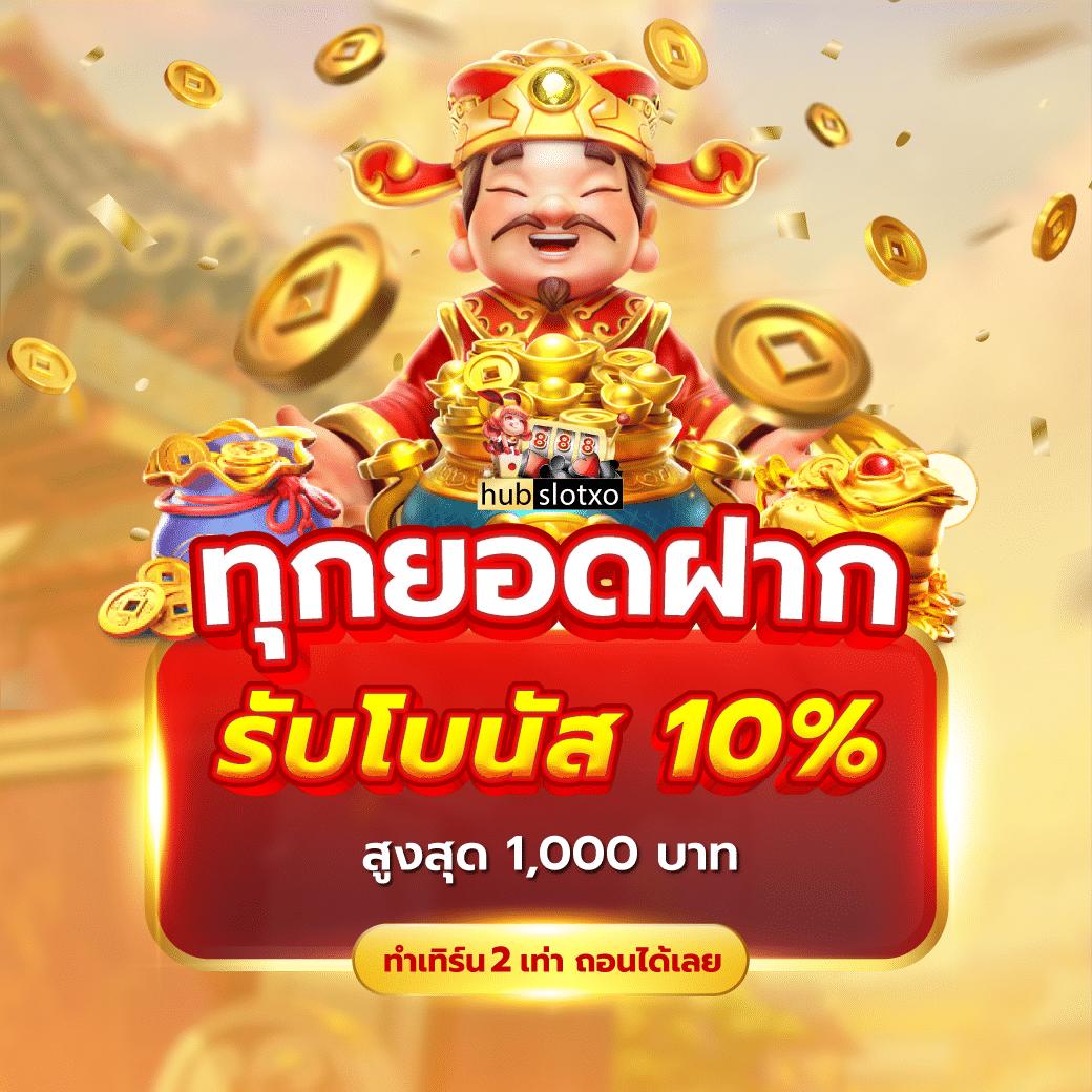 ราคาฟุตบอล เว็บตรง เดิมพันง่าย ไม่ผ่านเอเย่นต์ 2024