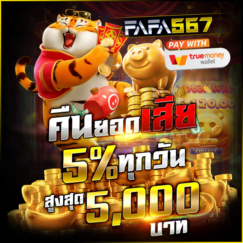 ราชา99 คาสิโนออนไลน์ เล่นง่าย จ่ายจริง ระบบทันสมัย อันดับ 1