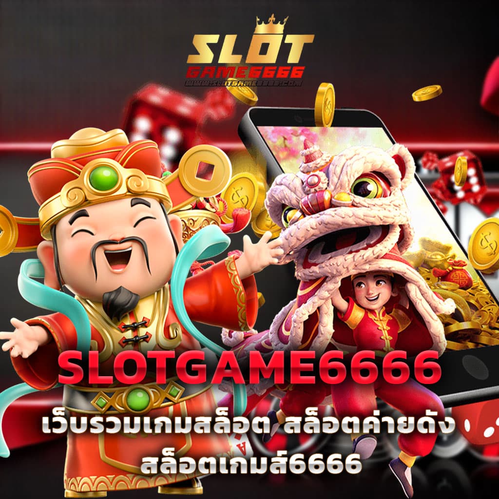 ราเมงสล็อต คาสิโนยอดนิยม อัปเดตเกมใหม่ล่าสุด 2024