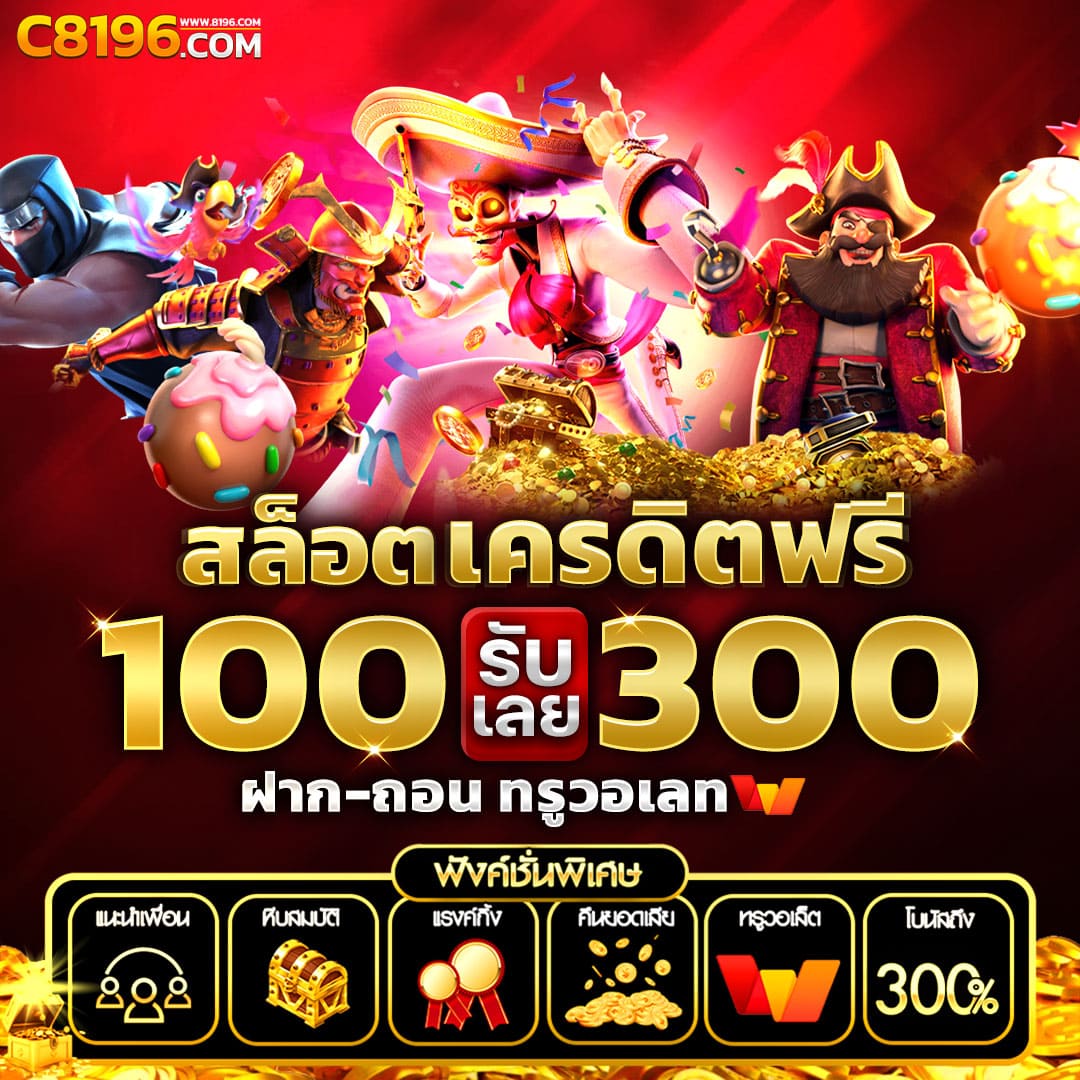 ลผลบอล คาสิโนยอดนิยม รับเดิมพันครบวงจร พร้อมโปรโมชั่นสุดคุ้ม