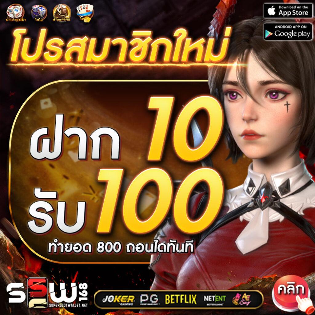 ลองเล่นสล็อต เว็บตรง ระบบอัปเดตใหม่ โปรโมชั่นสุดฮิตทุกวัน