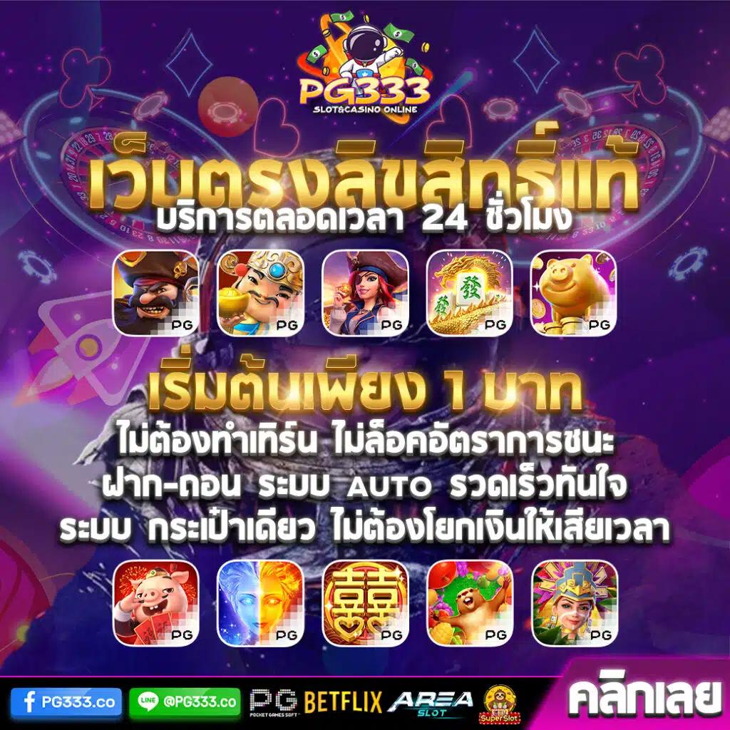 วงล้อเสี่ยงโชคฟรี เล่นง่าย จ่ายจริง สะดวกทุกที่