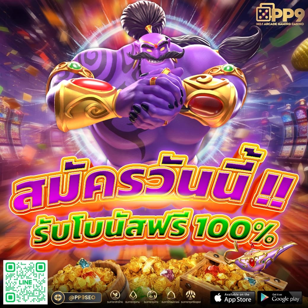 สุดยอด PG Slot เครดิตฟรี ล่าสุด พร้อมโปรโมชั่นสุดคุ้มทุกวัน
