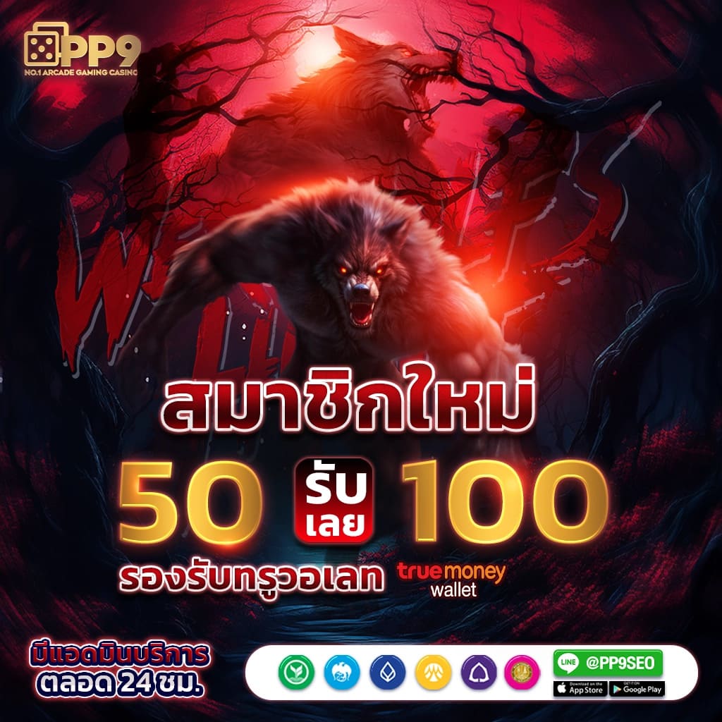 สูตรสล็อต PG เว็บอันดับหนึ่ง เปิดสูตรแม่นยำ ตอบโจทย์นักเดิมพันไทย