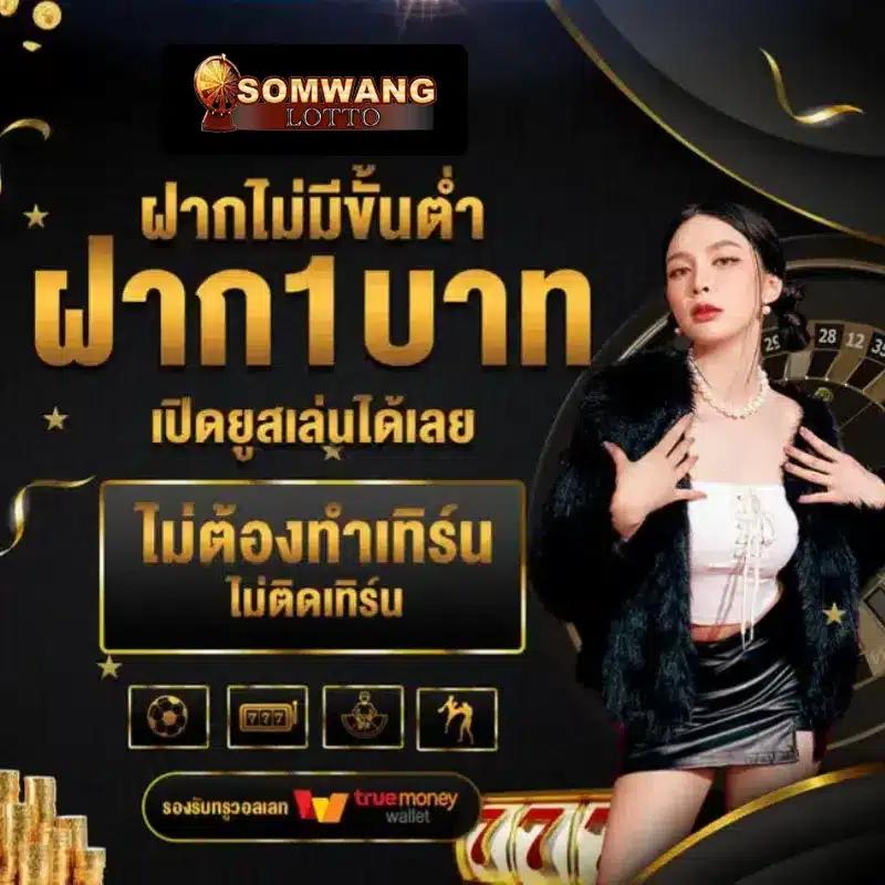 สนุกกับการเดิมพันสด บอลสด888ล่าสุด เว็บตรงคุณภาพสูง