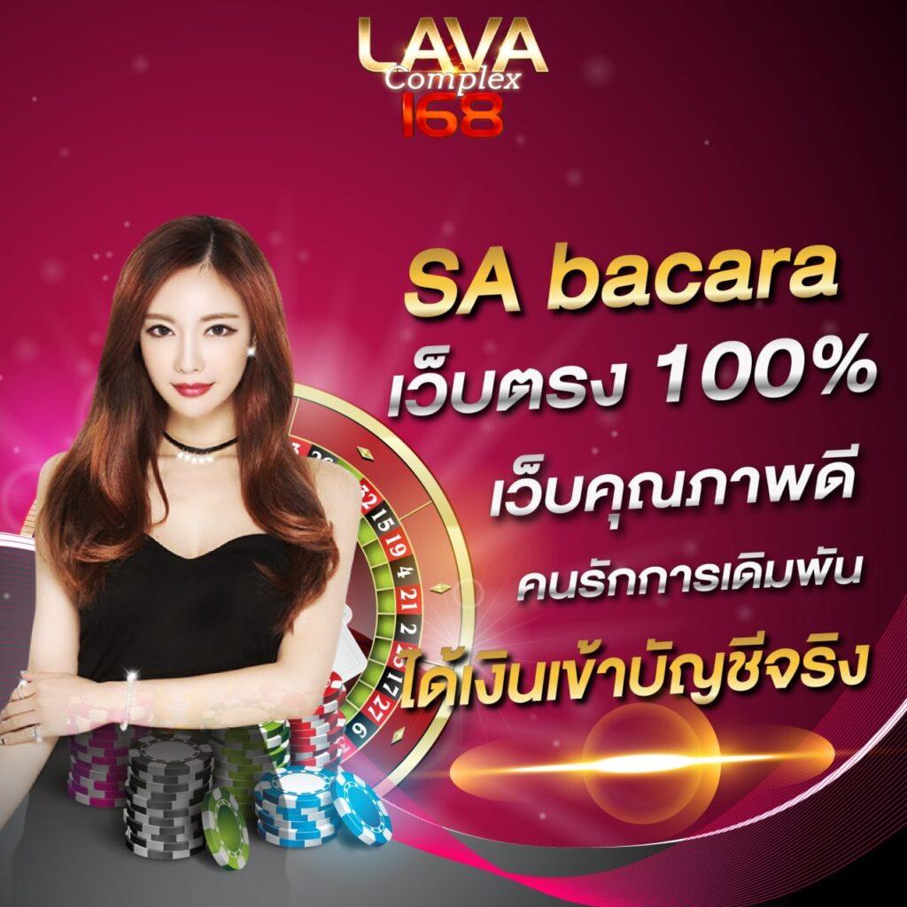สนุกกับคาสิโนออนไลน์ “ผลบอลสด7m” พร้อมเทคนิคและโบนัสสุดฮิต