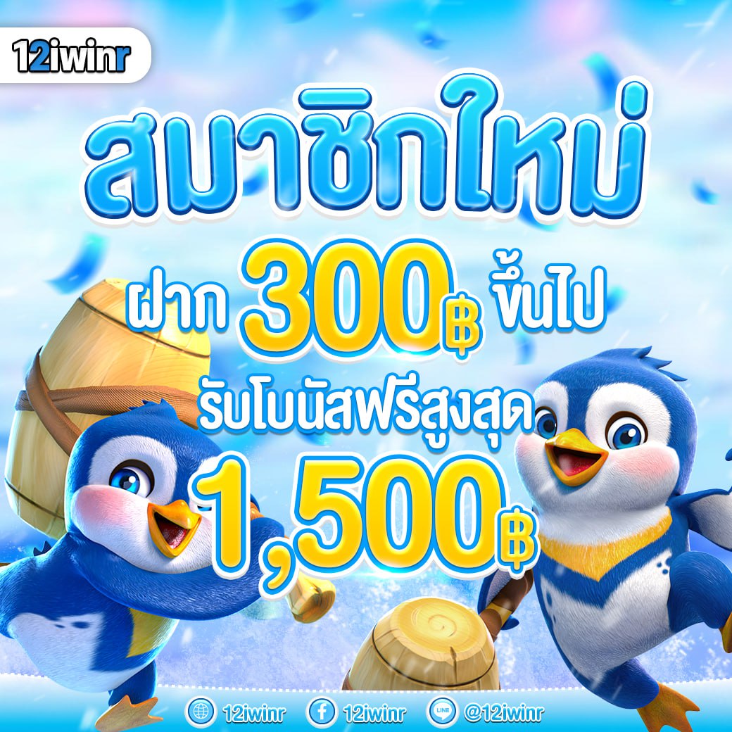 สนุกสนานกับ Slot PP คาสิโนออนไลน์ยอดนิยม แจกจริง ไม่มีโกง