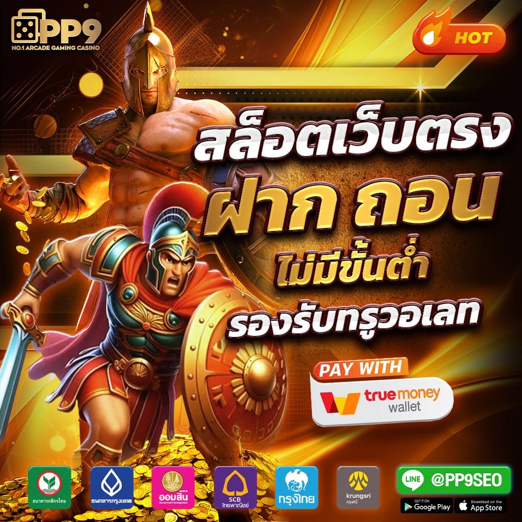 สนุกไปกับ 99mb slot คาสิโนเว็บตรง เครดิตฟรีรับง่าย ปลอดภัย2024