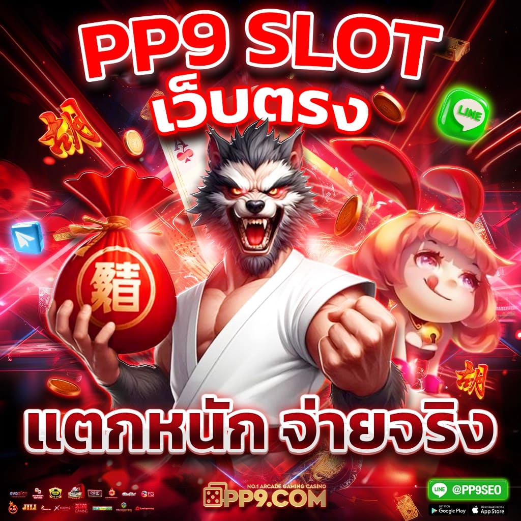 สปินฟรี Coin Master ฟรี วันนี้ – โอกาสรวยทันใจ ไม่ต้องฝาก