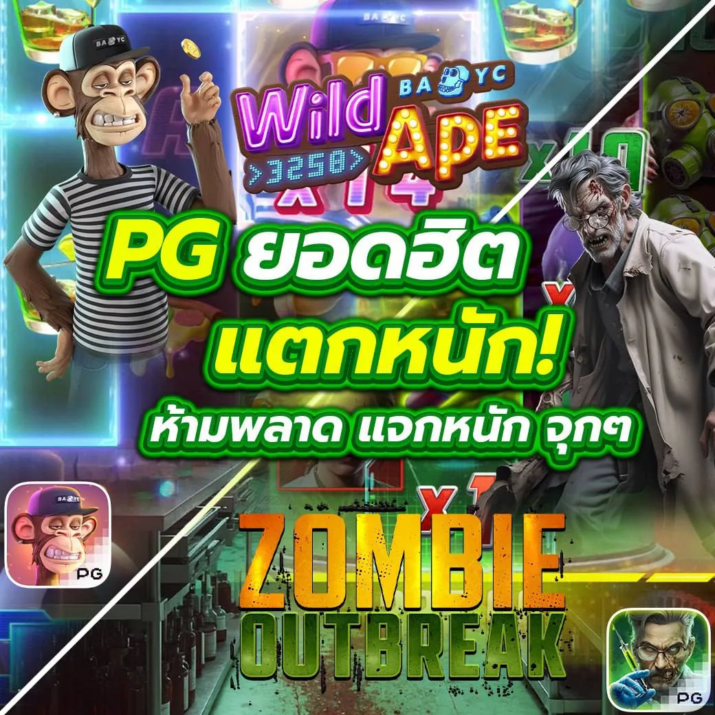 สมัคร PG เครดิต ฟรี 50 ยืนยันเบอร์ล่าสุด รับทันทีสุดคุ้ม