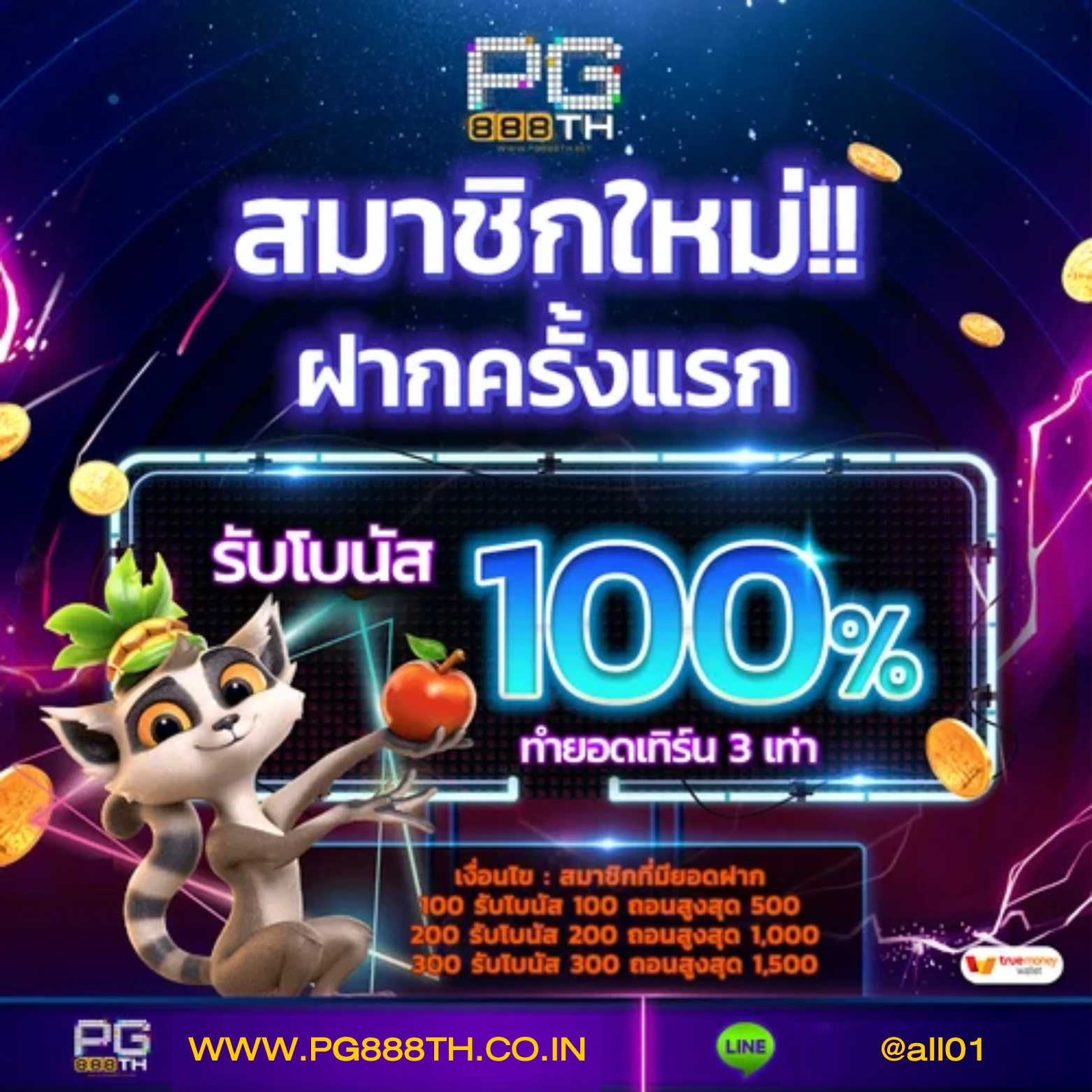 สมัคร สล็อต pg เว็บตรง โบนัสแรงสุดแห่งปีในไทย