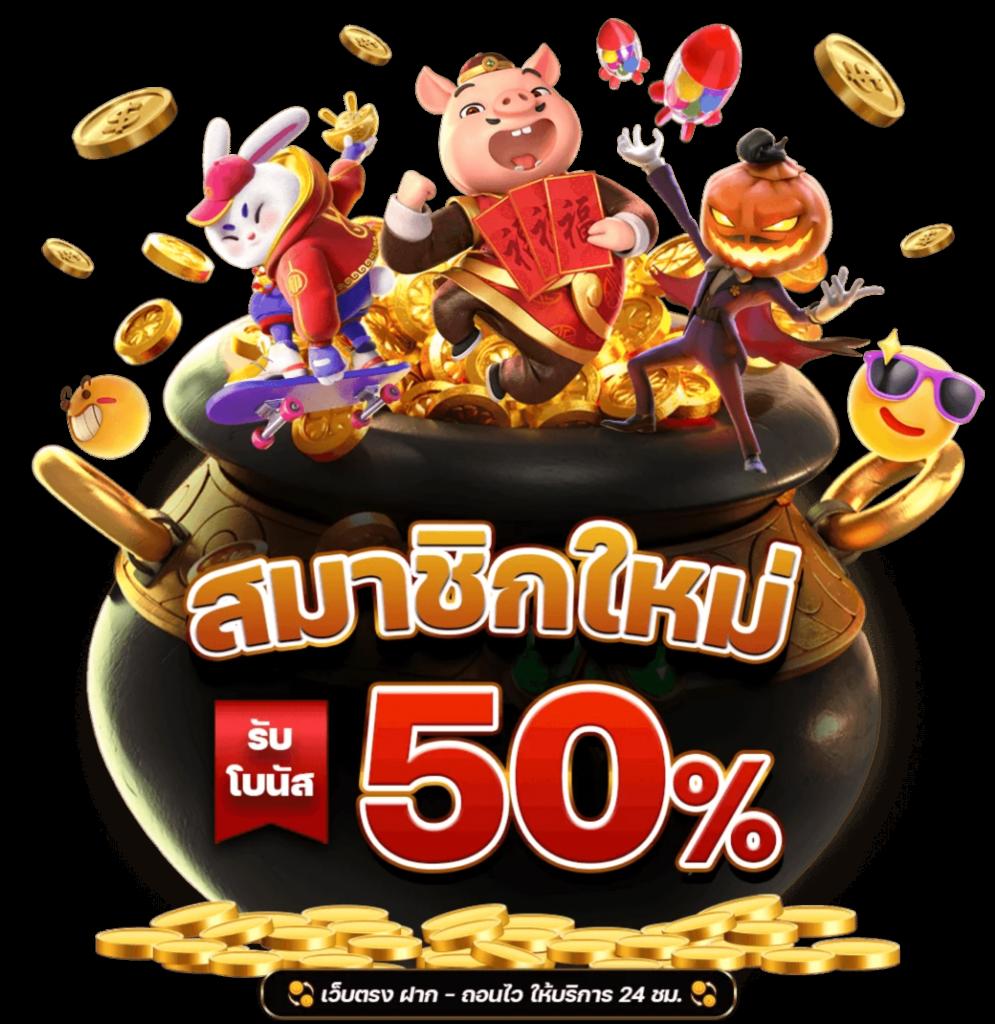 สมัครรับเครดิตฟรี คาสิโนยอดนิยม แจกเครดิตฟรีทันที 2024