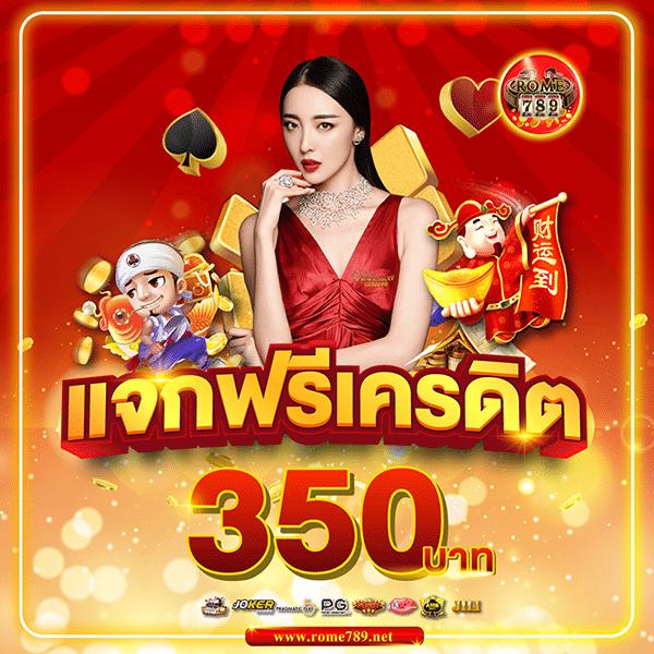สมัครสล็อตทรูวอเลท เว็บพนันออนไลน์ครบวงจร การันตีความนิยมในไทย