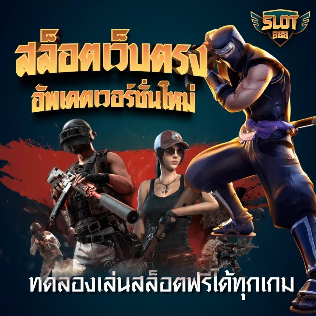 สมัครหวยออนไลน์888 เลขเด็ดออนไลน์อันดับ1 ระบบทันสมัยแน่นอน