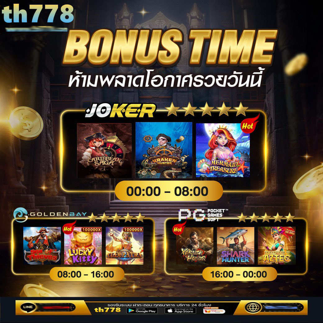 สมัครเว็บ คาสิโนออนไลน์อันดับหนึ่ง พร้อมโปรโมชั่นสุดพิเศษในปี 2024