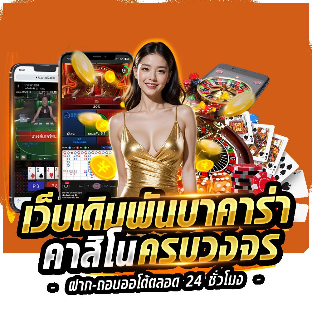 สยามก คาสิโนยอดนิยม รวมเกมสล็อต เว็บตรงแตกง่าย 2024