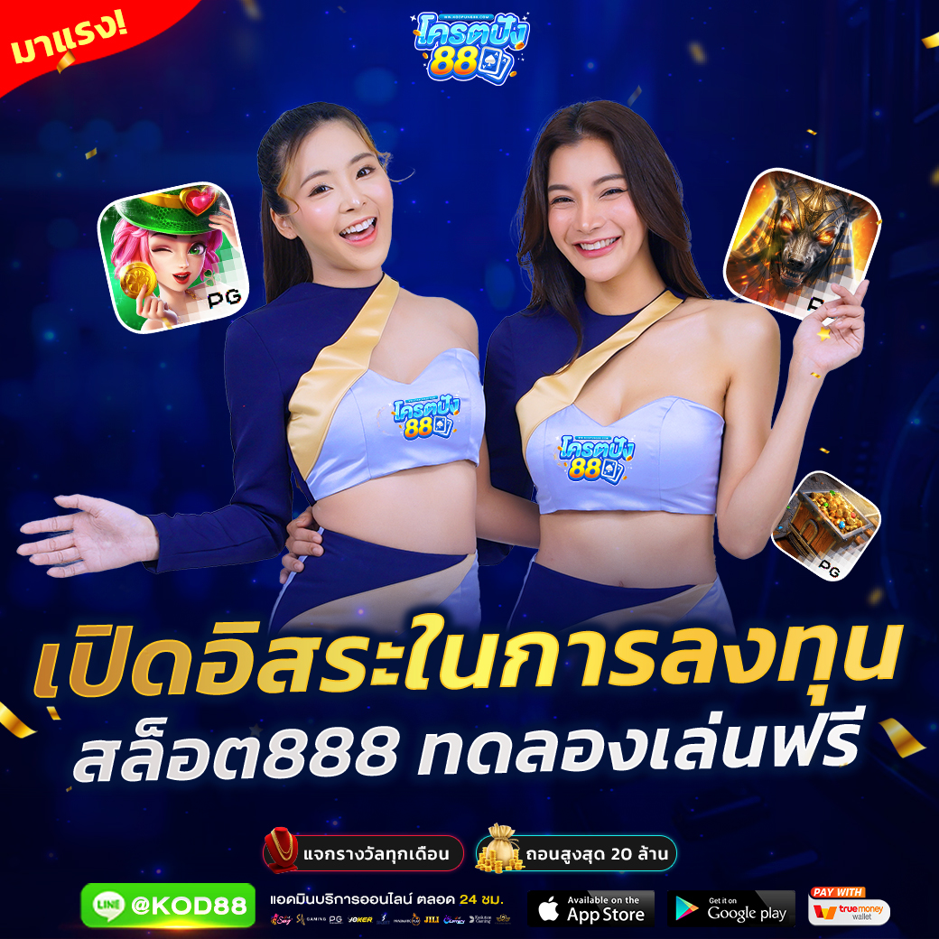 สล็อต999วอเลท เว็บตรงโปรโมชั่นสุดคุ้ม โบนัสแตกง่ายที่สุด