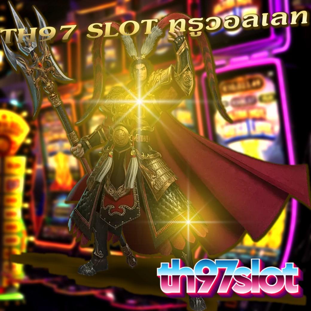 สล็อต 1234 แหล่งรวมเกมทำเงินสุดฮิต ระบบออโต้ ฝากถอนรวดเร็ว