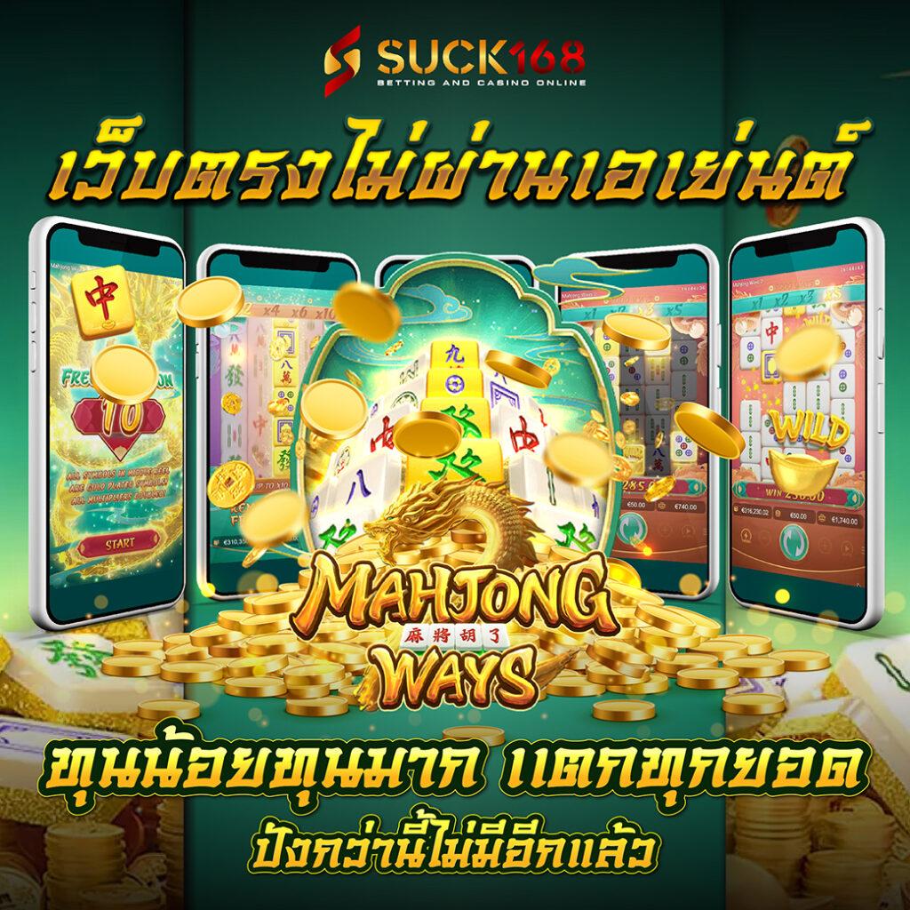 สล็อต 369 คาสิโนออนไลน์ ฝาก-ถอน อัตโนมัติ ฟรีเครดิต 2024