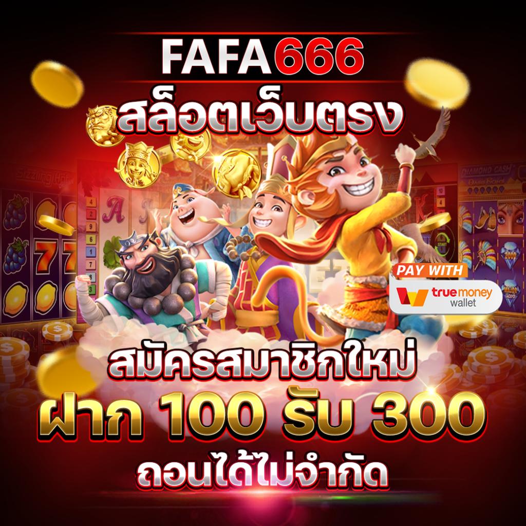 สล็อต 888 ทดลองเล่น PG เล่นสนุก พร้อมโปรโมชั่นสุดคุ้มในประเทศไทย